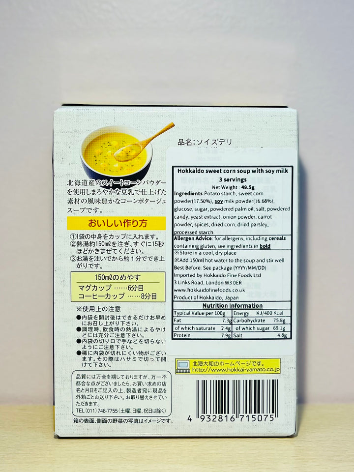 Hokkaido Sweet Corn Soup WIth Soy Milk 3pcs 49.5g