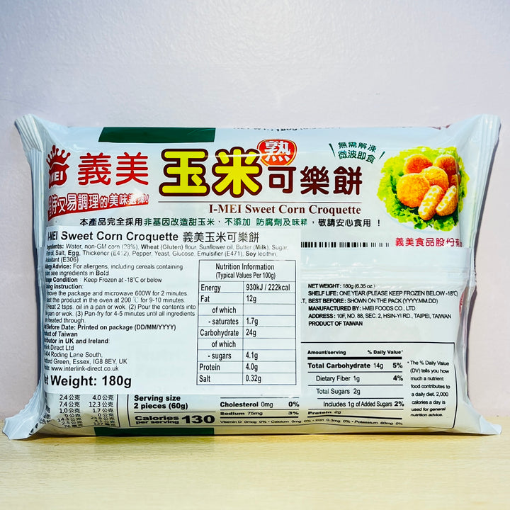 义美可乐饼玉米味180g YM Croguette Sweet Corn