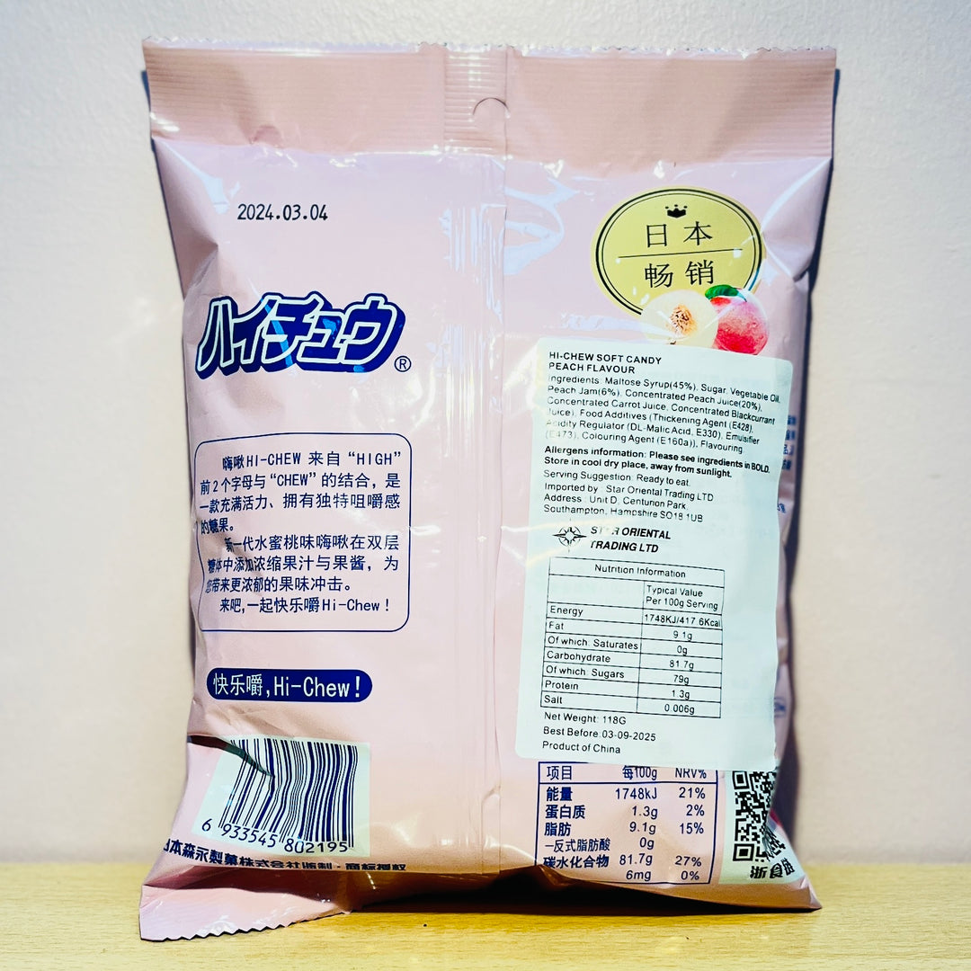 森永嗨啾软糖水蜜桃味118g Morinaga Hi-Chew Soft Candy Peach Flavour