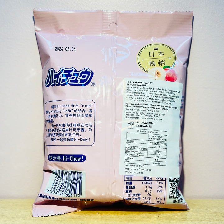 森永嗨啾软糖水蜜桃味118g Morinaga Hi-Chew Soft Candy Peach Flavour