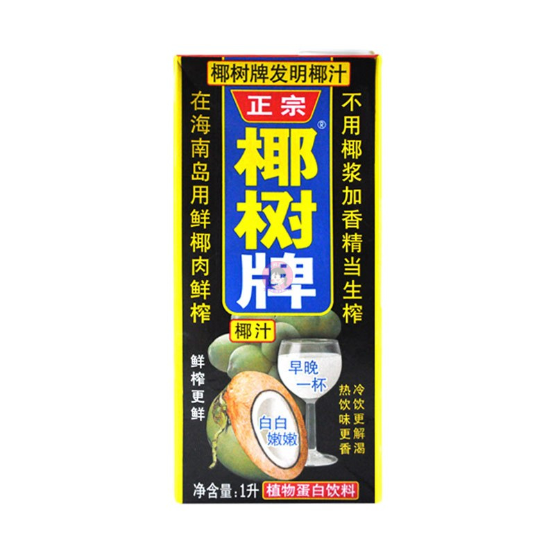 椰树牌椰汁1L YS Coconut Milk