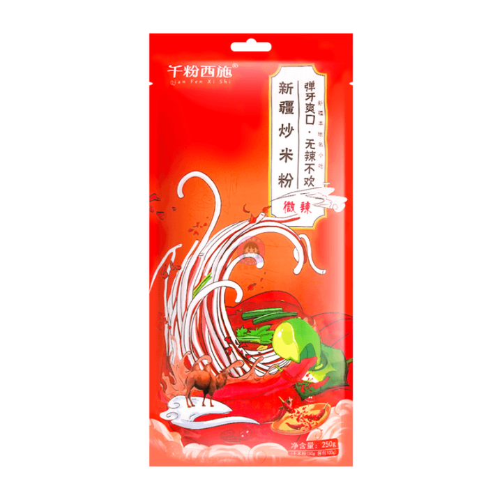 千粉西施新疆炒米粉微辣250g QFXS Fried Vermicelli Mild Spicy Flavour