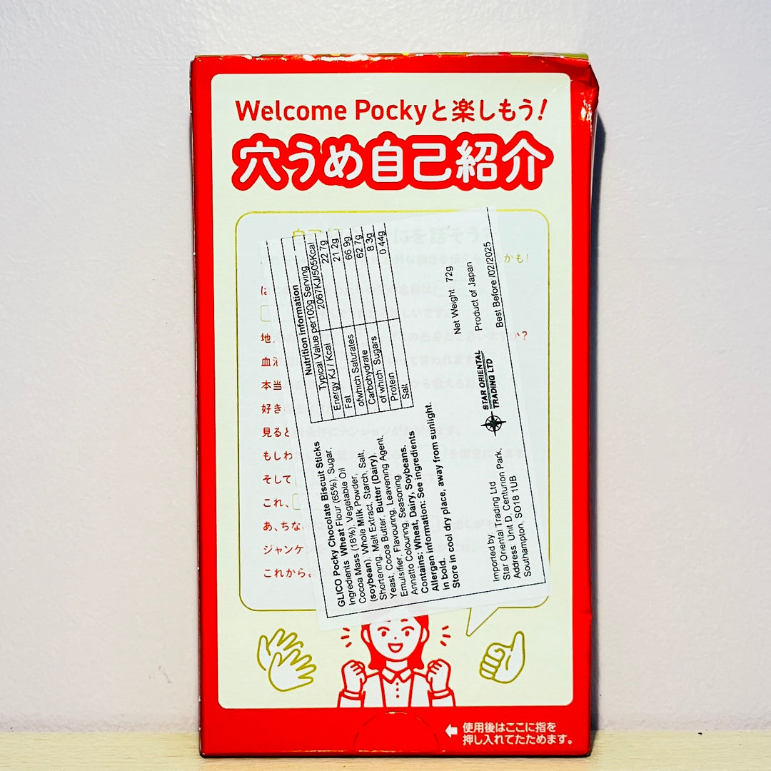 格力高百奇巧克力饼干棒67.8g Glico Pocky Chocolate Biscuit Sticks