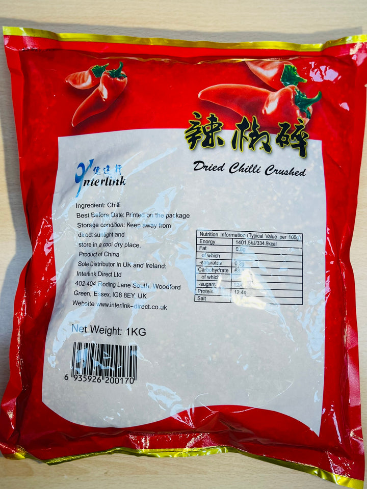 康乐辣椒碎1kg Honor Dried Chilli Crushed