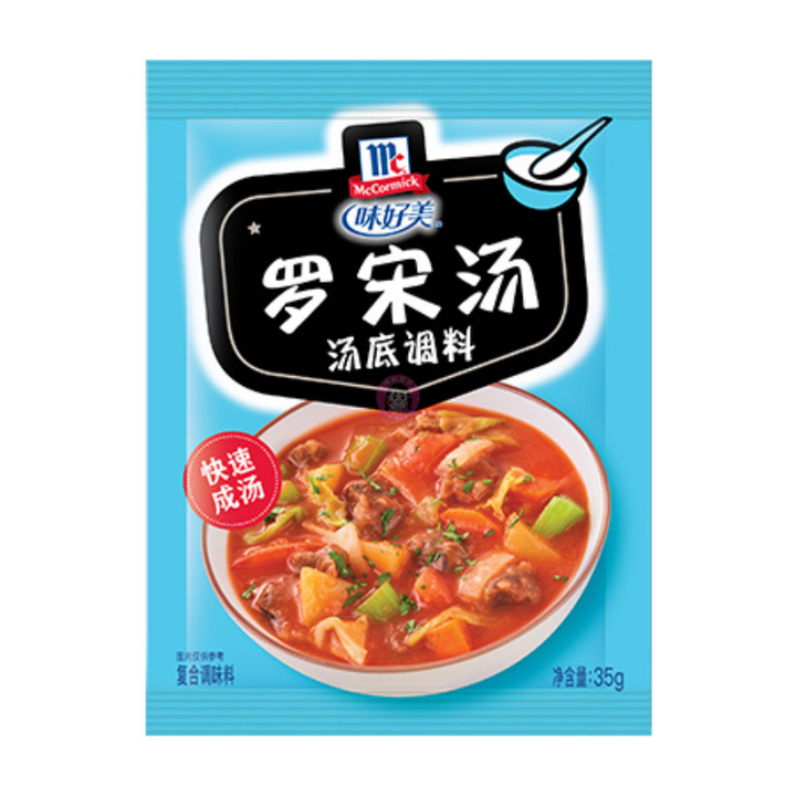 味好美罗宋汤汤底调料35g MC Borsch Soup Seasoning