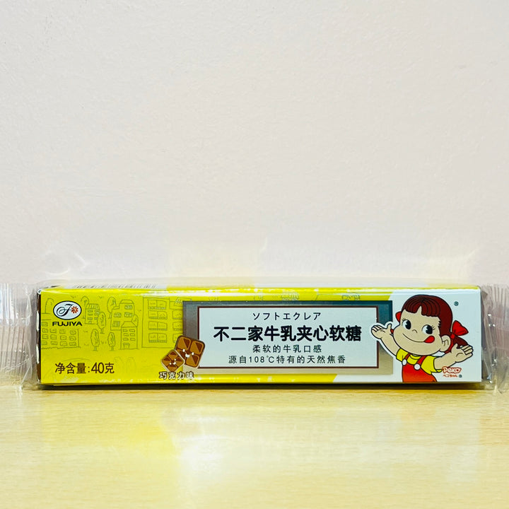 不二家牛奶夹心软糖巧克力味40g Fujiya Soft Milk Candy Chocolate Flavour