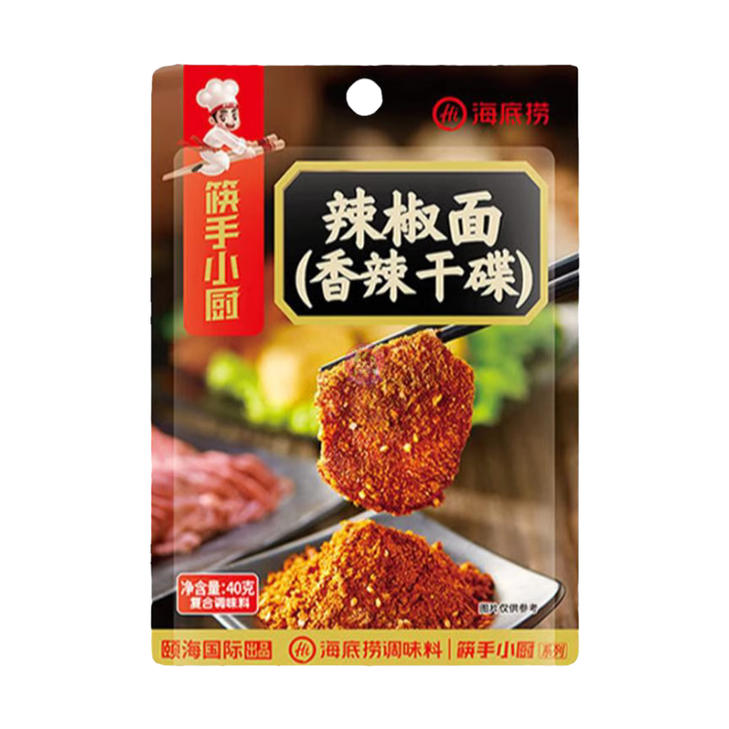 海底捞辣椒面香辣干碟40g HDL Chilli Powder