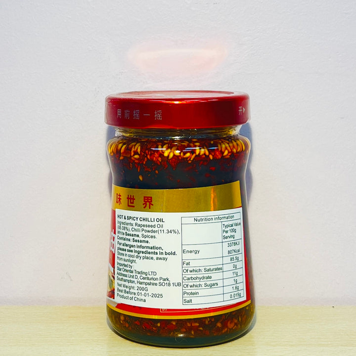 翠宏香辣红油200g CH Chilli In Oil