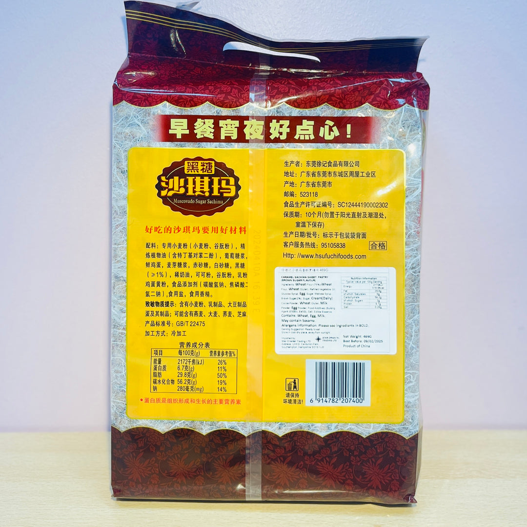 徐福记沙琪玛香酥黑糖味469g HSU Caramel Sachima Brown Sugar Flavour