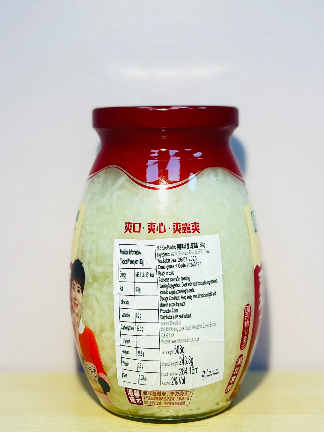 爽露爽酒酿508g SLS Rice Pudding