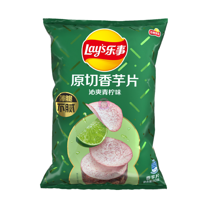 乐事原切香芋片青柠味60g Lay's Taro Chips Lime