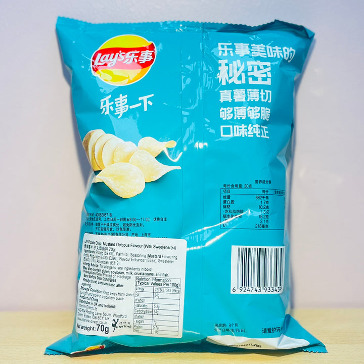 乐事薯片芥末章鱼味70g Lay's Potato Chips Mustard Octopus