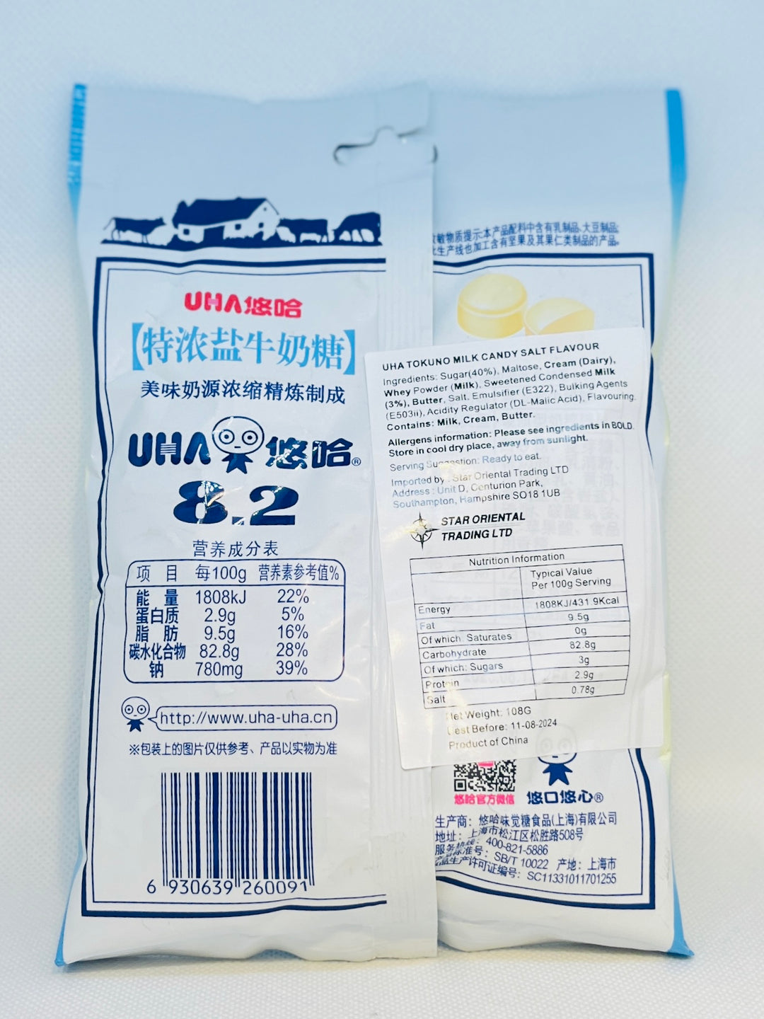 悠哈牌特浓盐牛奶糖108g Uha Tokuno Milk Candy Salt Flavour