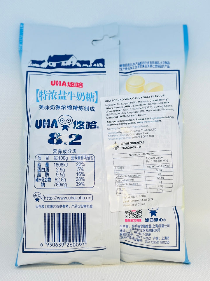 悠哈牌特浓盐牛奶糖108g Uha Tokuno Milk Candy Salt Flavour