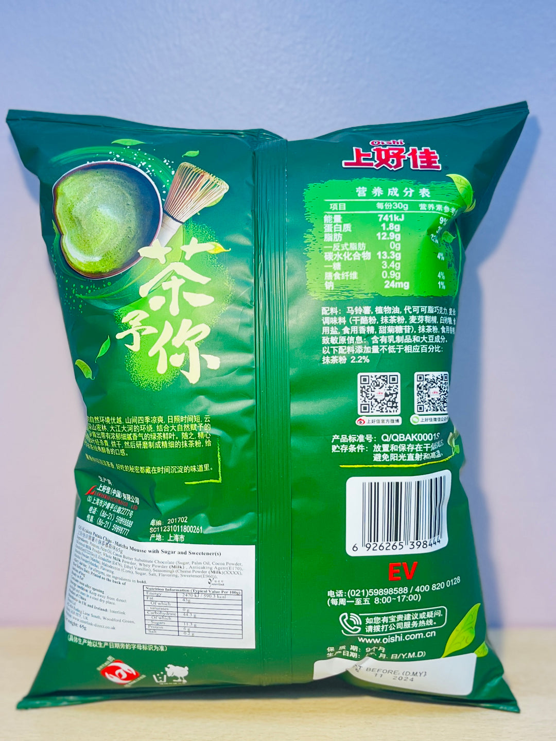 上好佳薯片抹茶慕斯味65g Oishi Potato Chips Matcha Mousse Flavour