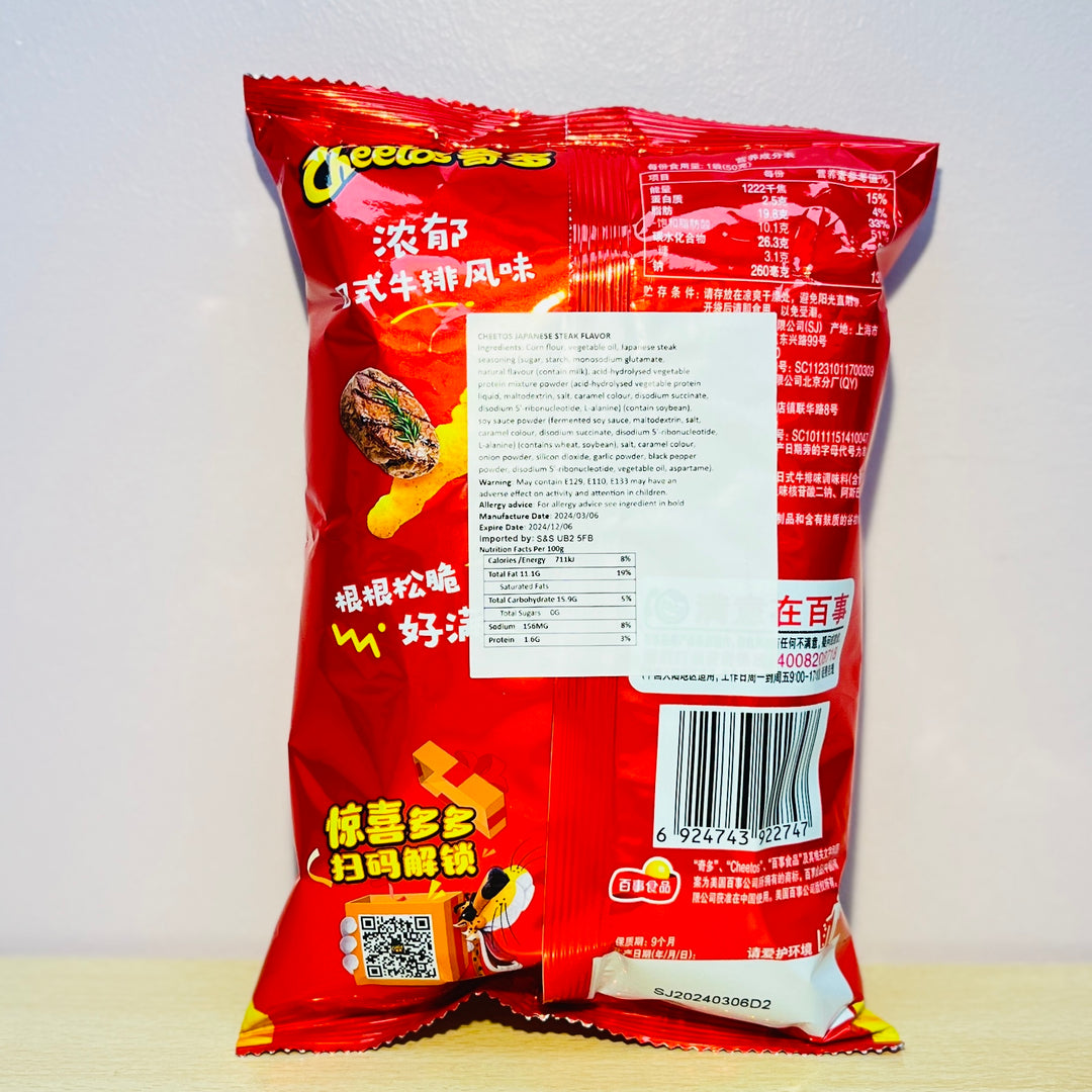 奇多玉米棒日式牛排味50g Cheetos Corn Stick Japanese Steak Flavour