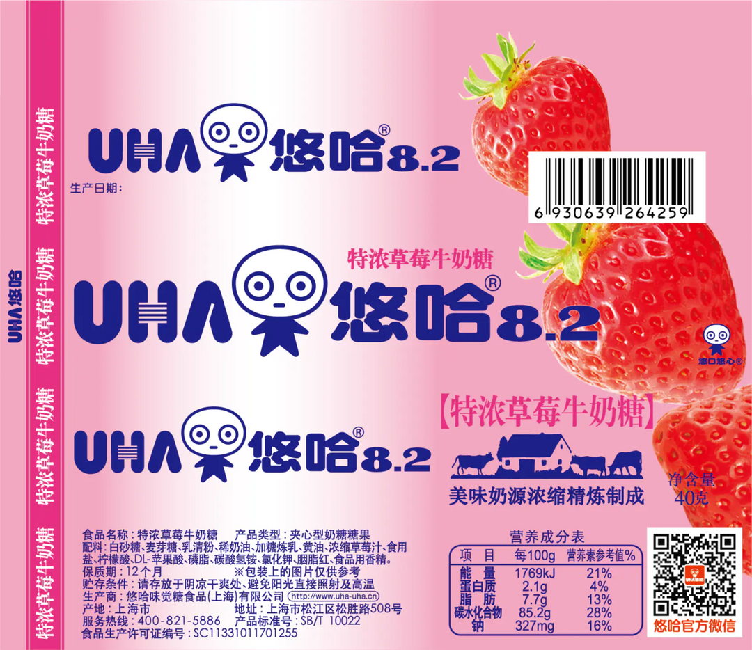 悠哈特浓牛奶糖草莓味40g Uha Tokuno Milk Candy Strawberry Flavour