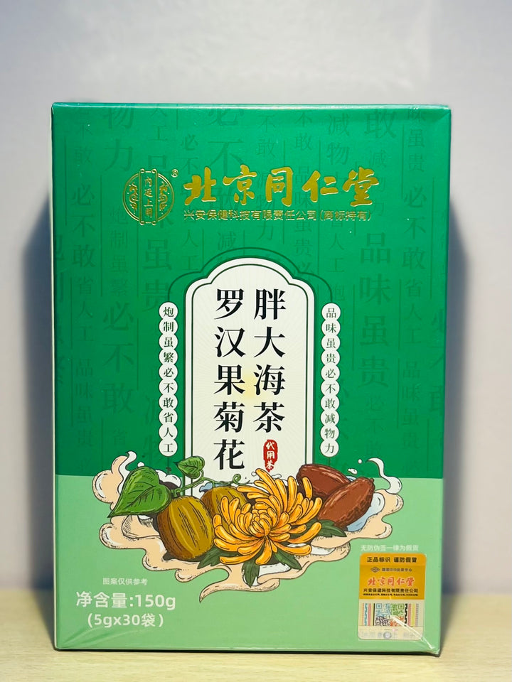 北京同仁堂罗汉果菊花胖大海茶150g BJ TRT Lo Han Guo with Chrysanthenmum Tea