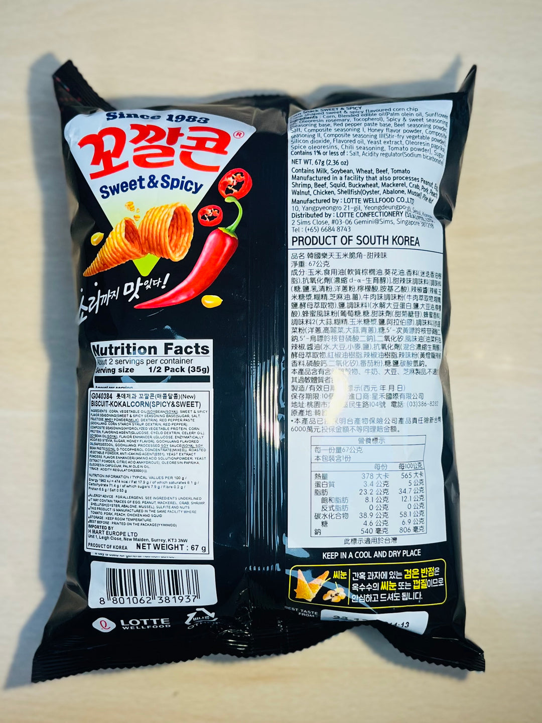 Lotte Kokal Corn Snack Sweet & Spicy Flavour 67g 乐天玉米脆角甜辣味