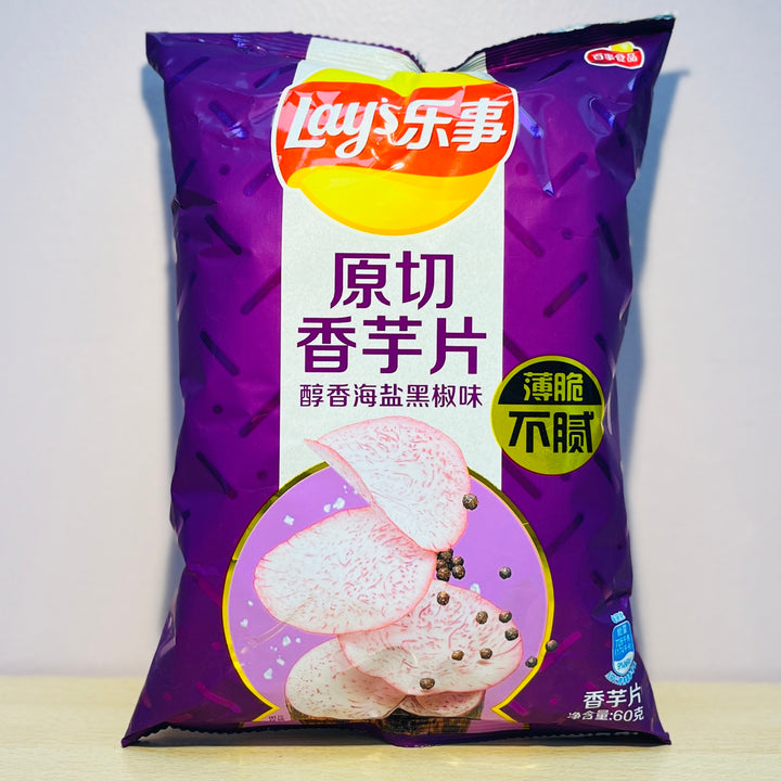 乐事香芋片海盐黑椒味60g Lay's Taro Chips Sea Salt & Black Pepper Flavour