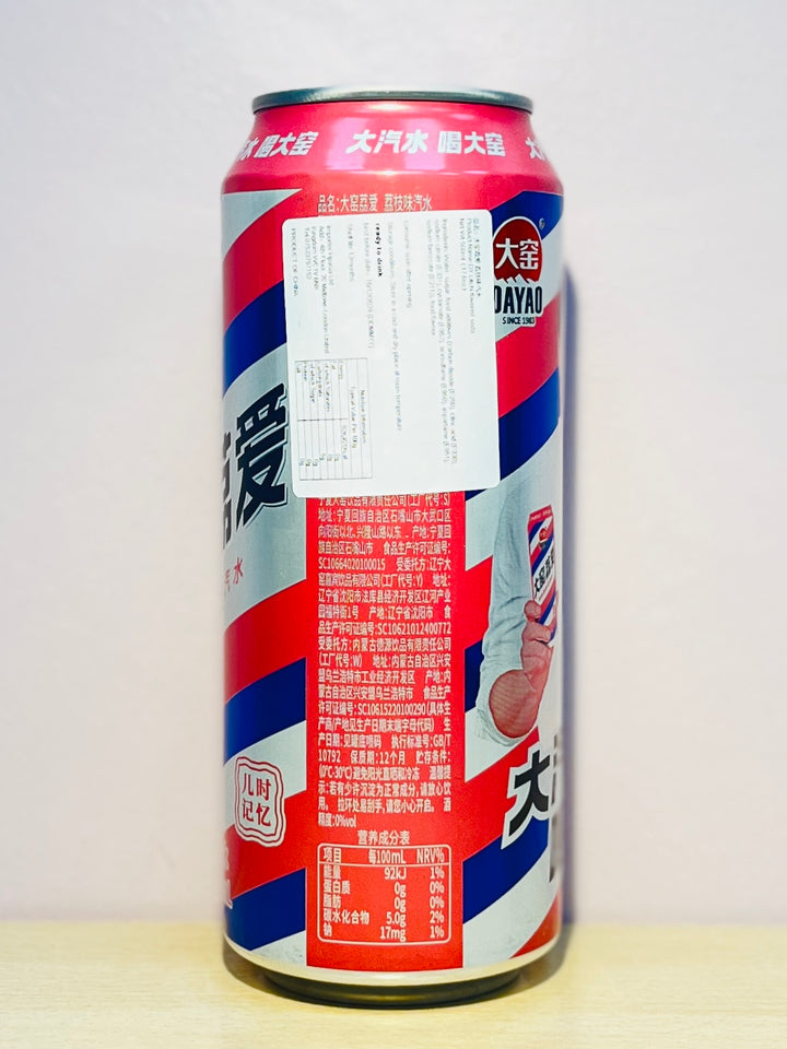 大窑荔爱汽水500ml Dayao Soda Lychee Flavoured