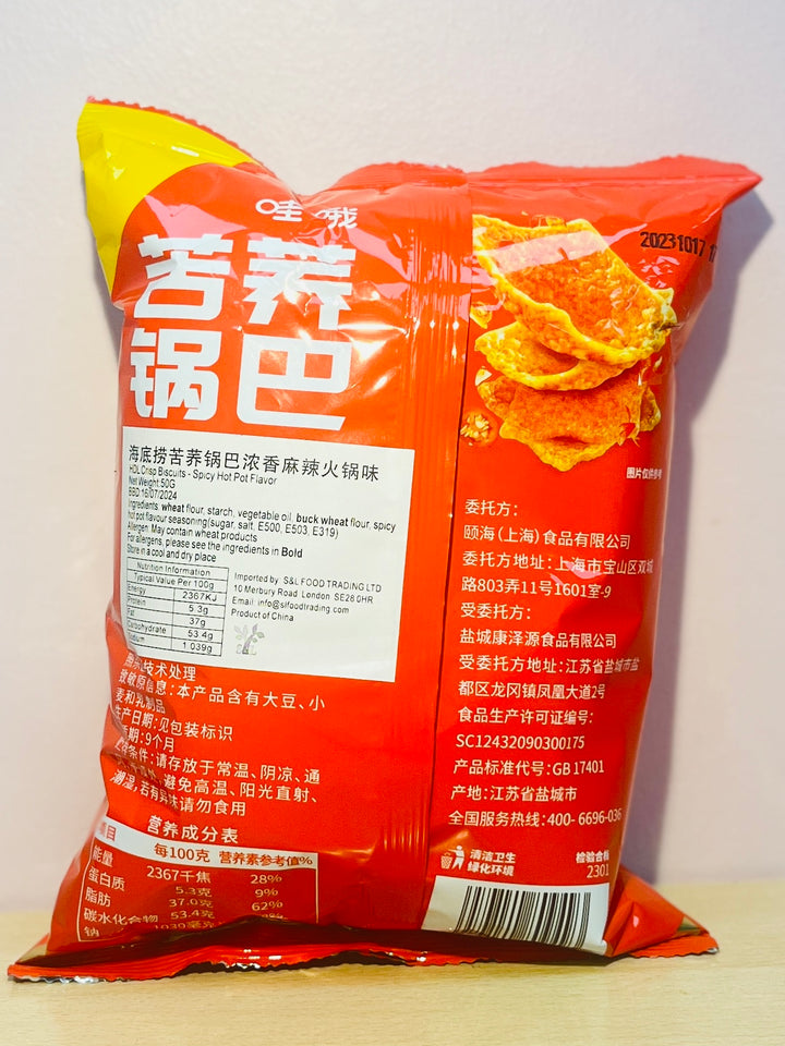 海底捞锅巴麻辣火锅味50g HDL Crisp Biscuits Spicy Hot Pot Flavour