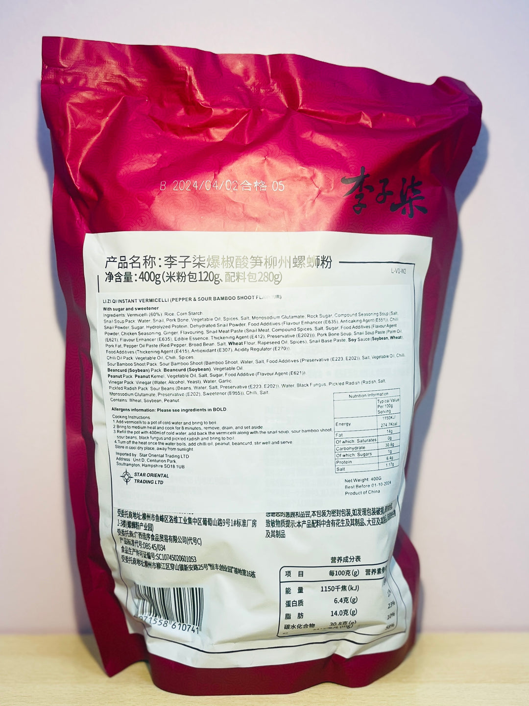 海底捞锅巴番茄火锅味50g HDL Crisp Biscuits Tomato Hot pot FLavour