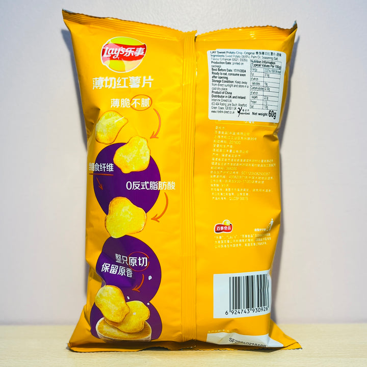 乐事红薯片原味60g Lay's Sweet Potato Chips Original Flavour