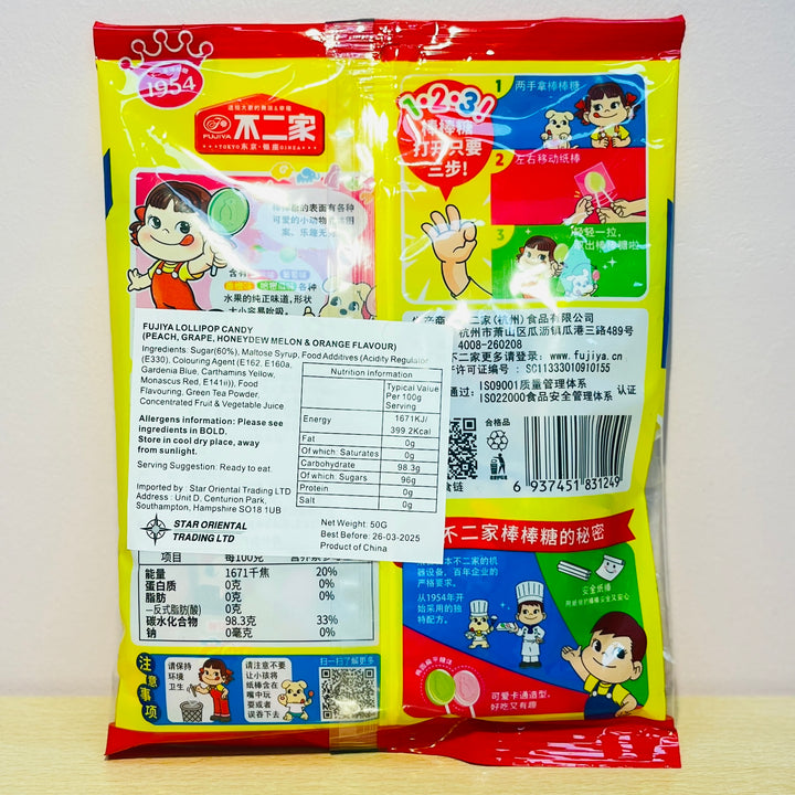 不二家棒棒糖水果混合口味50g Dujiya Lollipop  Fruit Assorted Flavour