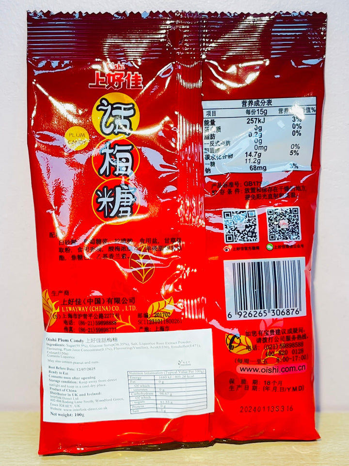 上好佳话梅糖100g Oishi Plum Candy