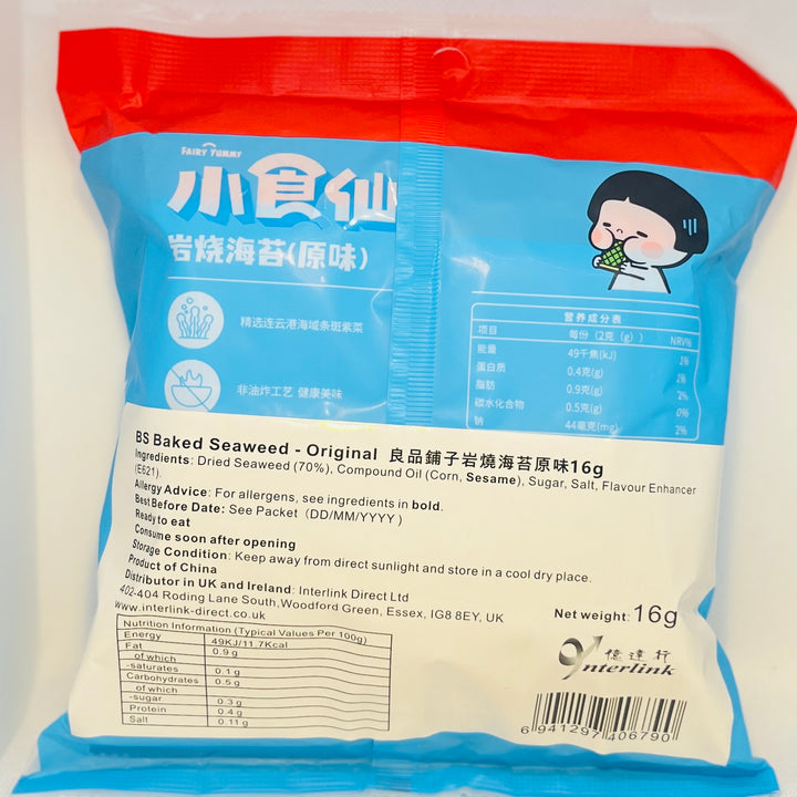 良品铺子岩烧海苔原味16g BS Baked Seaweed Original Flavour