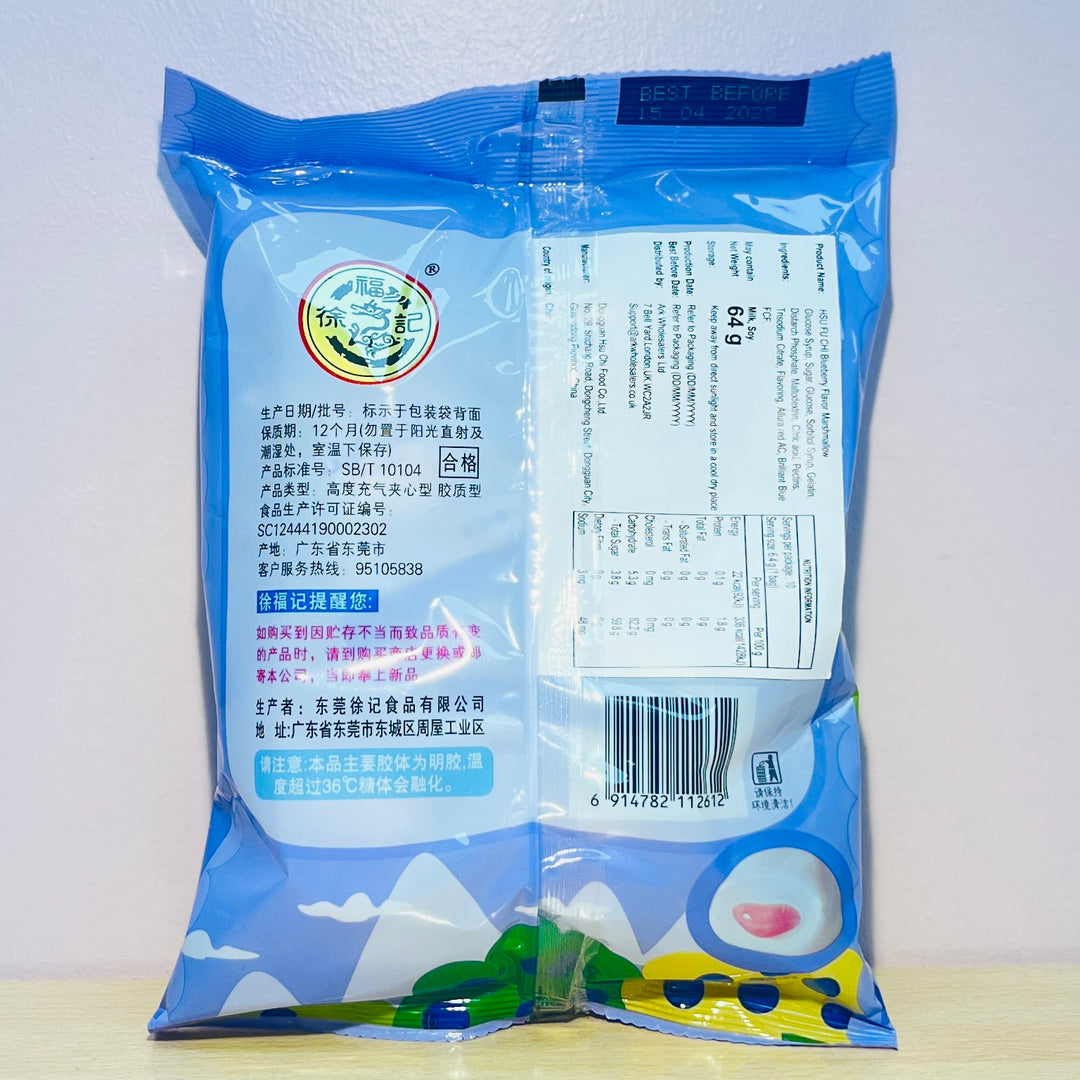 徐福记夹馅棉花糖蓝莓味64g SU Marshmallows Bluberry Flavour