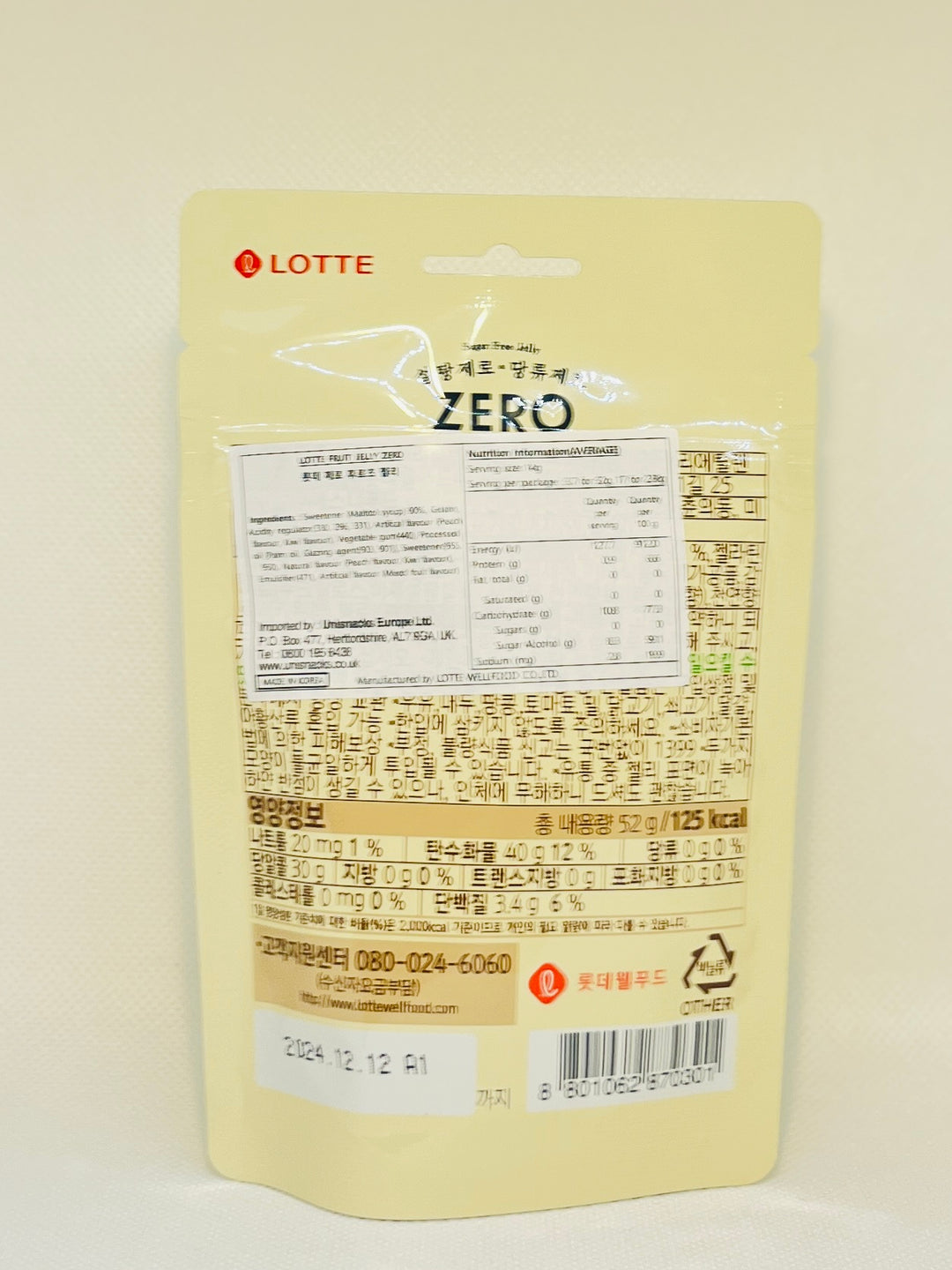 Lotte Zero Fruit Gummy Peach & Kiwi Flavour 52g