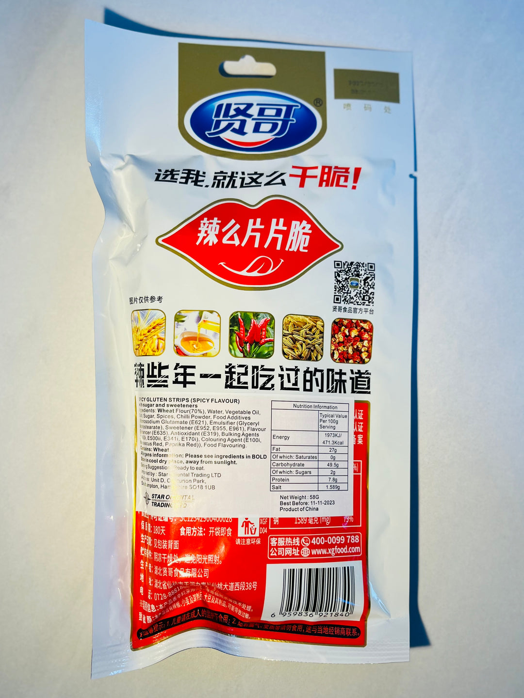 贤哥辣么片片脆58g Xian Ge Spicy Gluten Flat