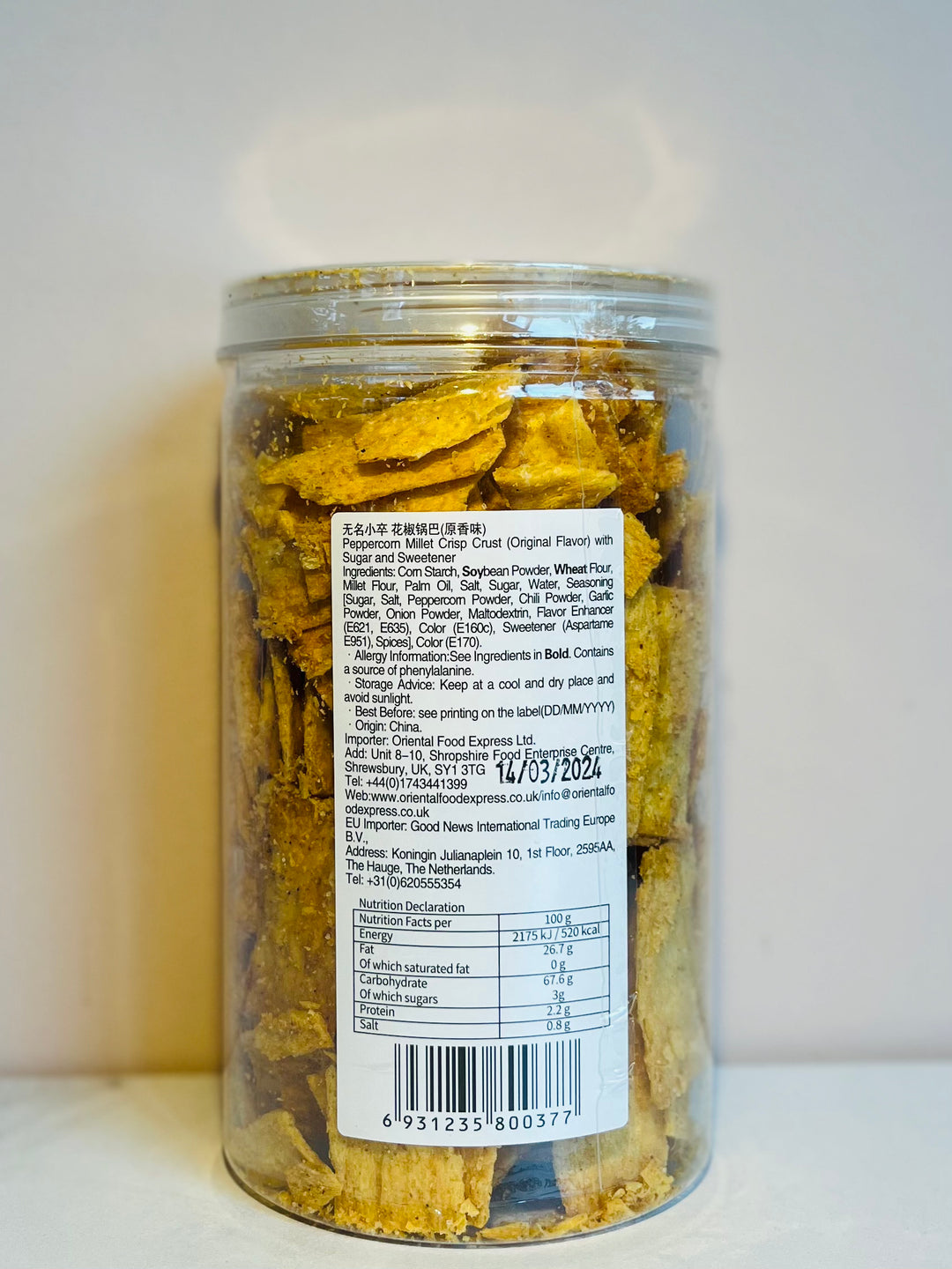 无名小卒花椒锅巴味210g WMXZ Peppercorn Millet Crisp Crust Original Flavour