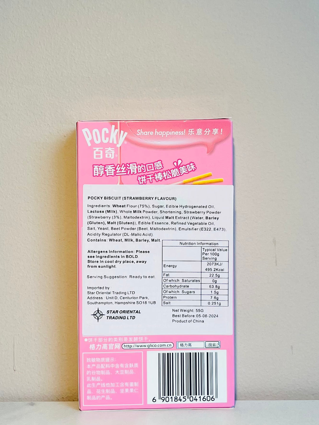 格力高百奇草莓味55g Glico Pocky Biscuit Strawberry Flavour