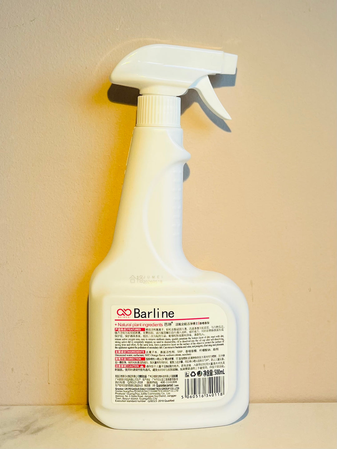 芭琳全能清洁喷雾500ml Barline All Purpose Spray