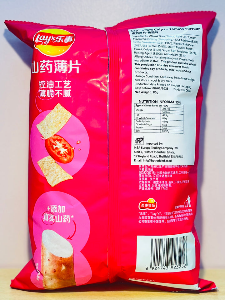 乐事山药薄片蕃茄味80g Lay's Yam Chips Tomato Flavour