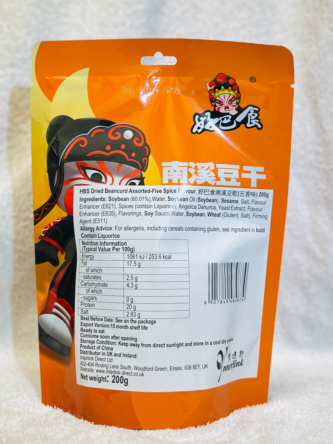 好巴食南溪豆干五香味200g HBS Dried Beancurd Five Spicy