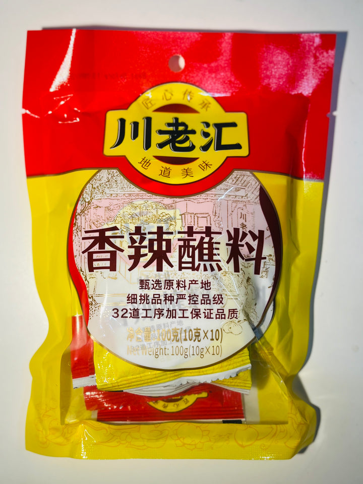 川老汇特制香辣蘸料100g CLH Spicy Hot Pot Seasoning Powder