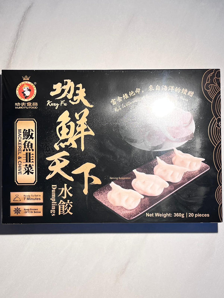 功夫鲅鱼韭菜水饺360g Kung Fu Mackerel & Chive Dumplings