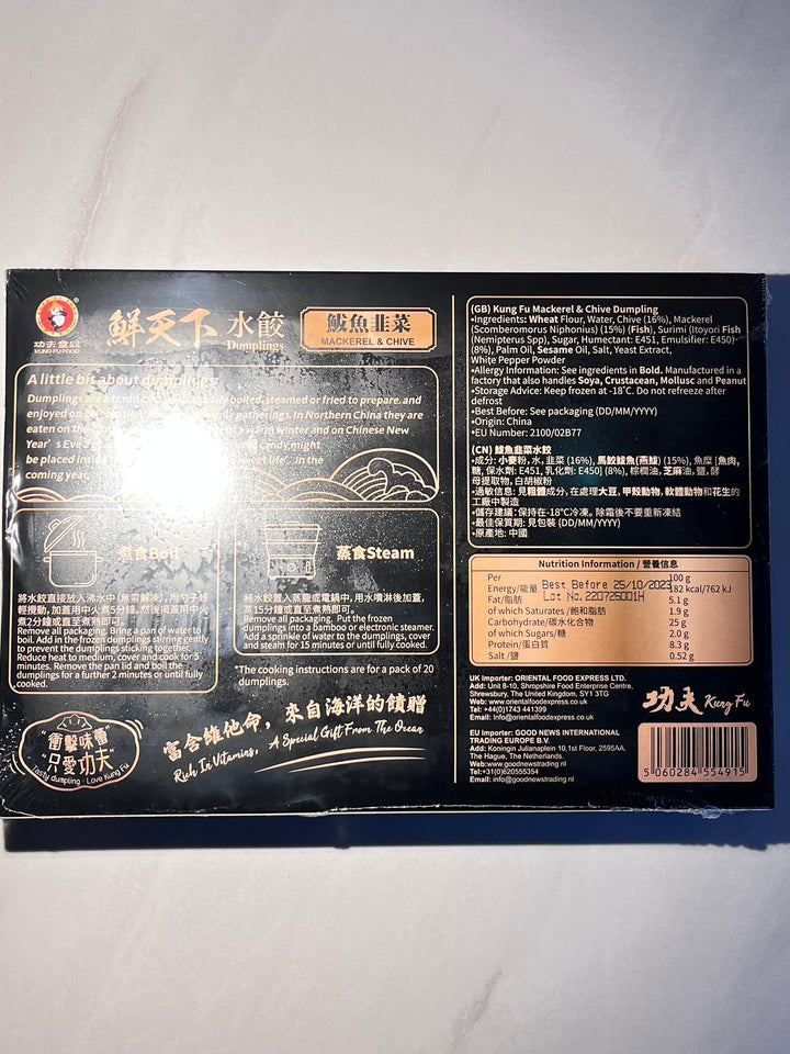 功夫鲅鱼韭菜水饺360g Kung Fu Mackerel & Chive Dumplings