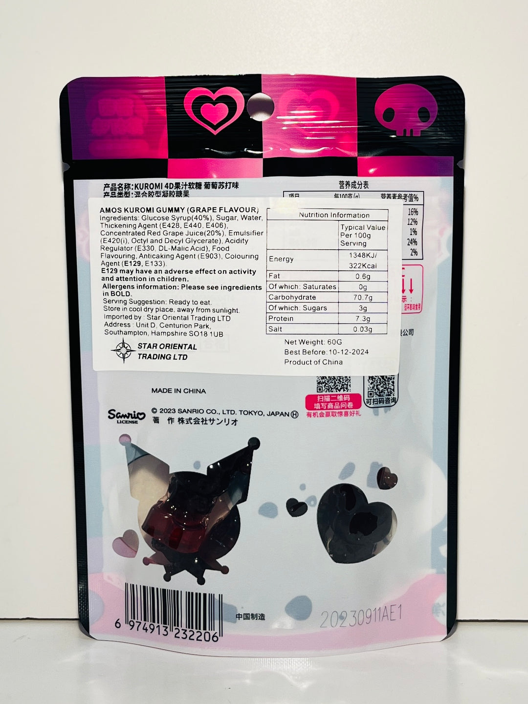 阿麦斯库洛米果汁软糖葡萄味60g Amos Kuromi Gummy Grape Flavour