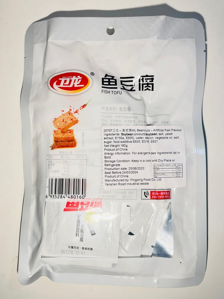 卫龙鱼豆腐180g WL Fish Tofu Snacks