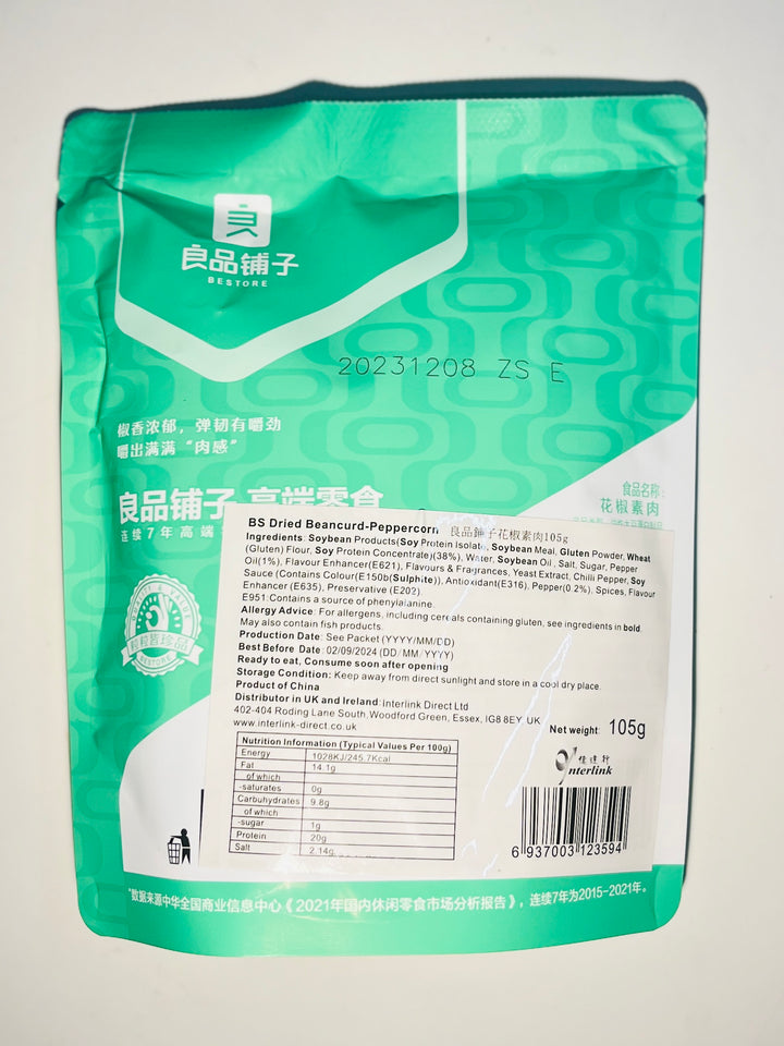 良品铺子花椒素肉105g BS Dried Beancurd Peppercorn Flavour