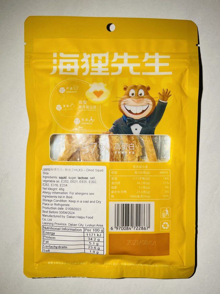 海狸先生鱿鱼条原味48g HLXS Dried Squid Snacks Original Flavour