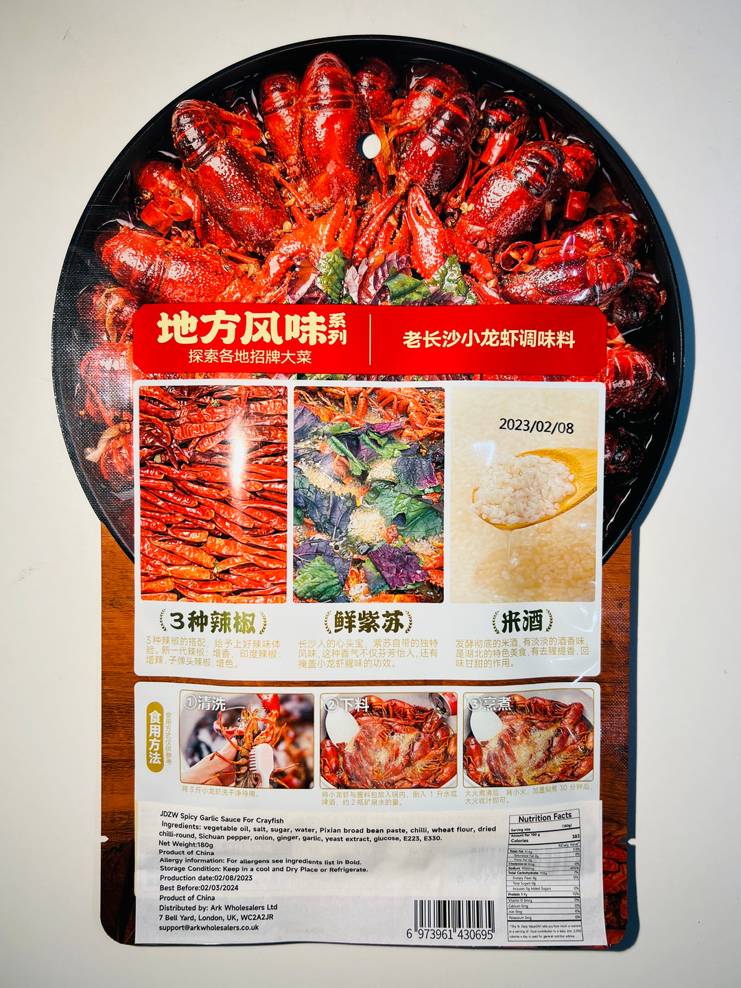加点滋味老长沙小龙虾调料180g JDZW Spicy Garlic Sauce For Crayfish