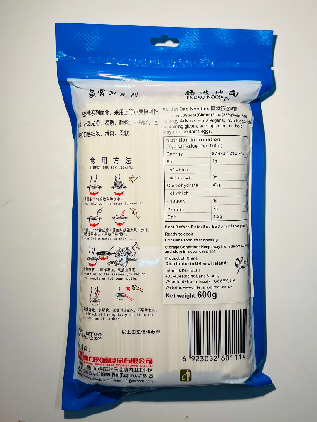 兴盛劲道拌面600g XS Jin Dao Noodles