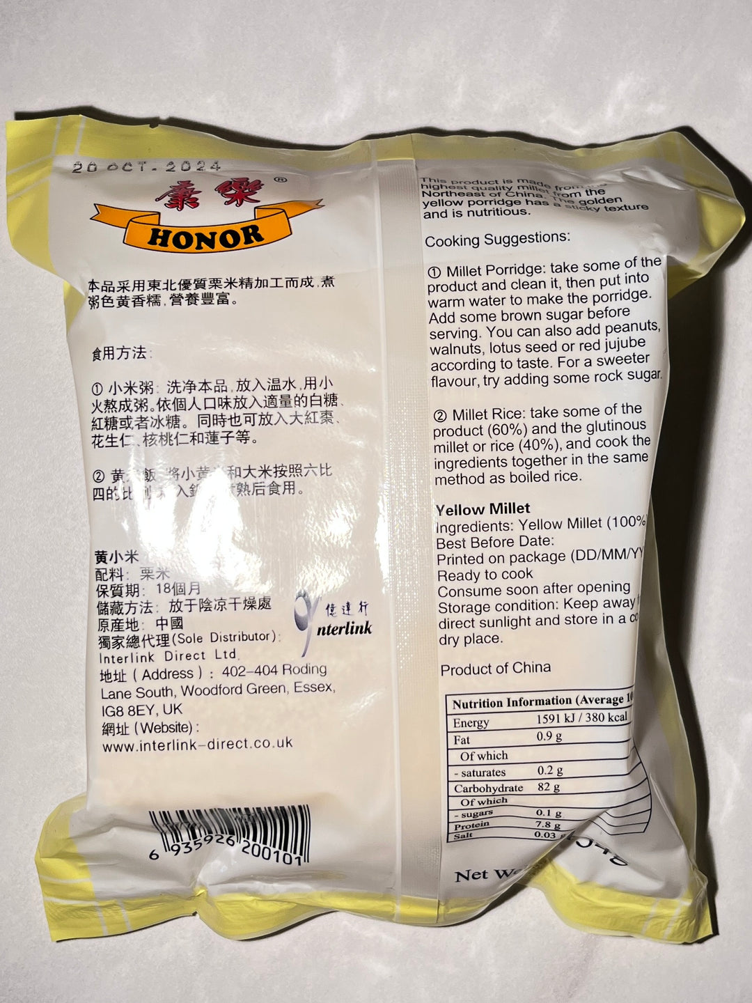 康乐黄小米454g Honor Yellow Millet