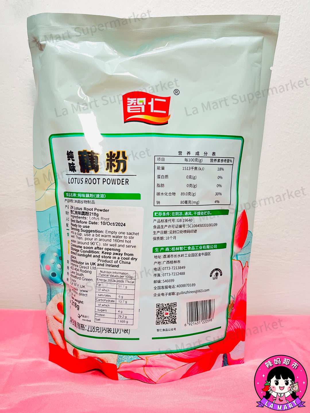 智仁纯味藕粉218g ZR Lotus Root Powder